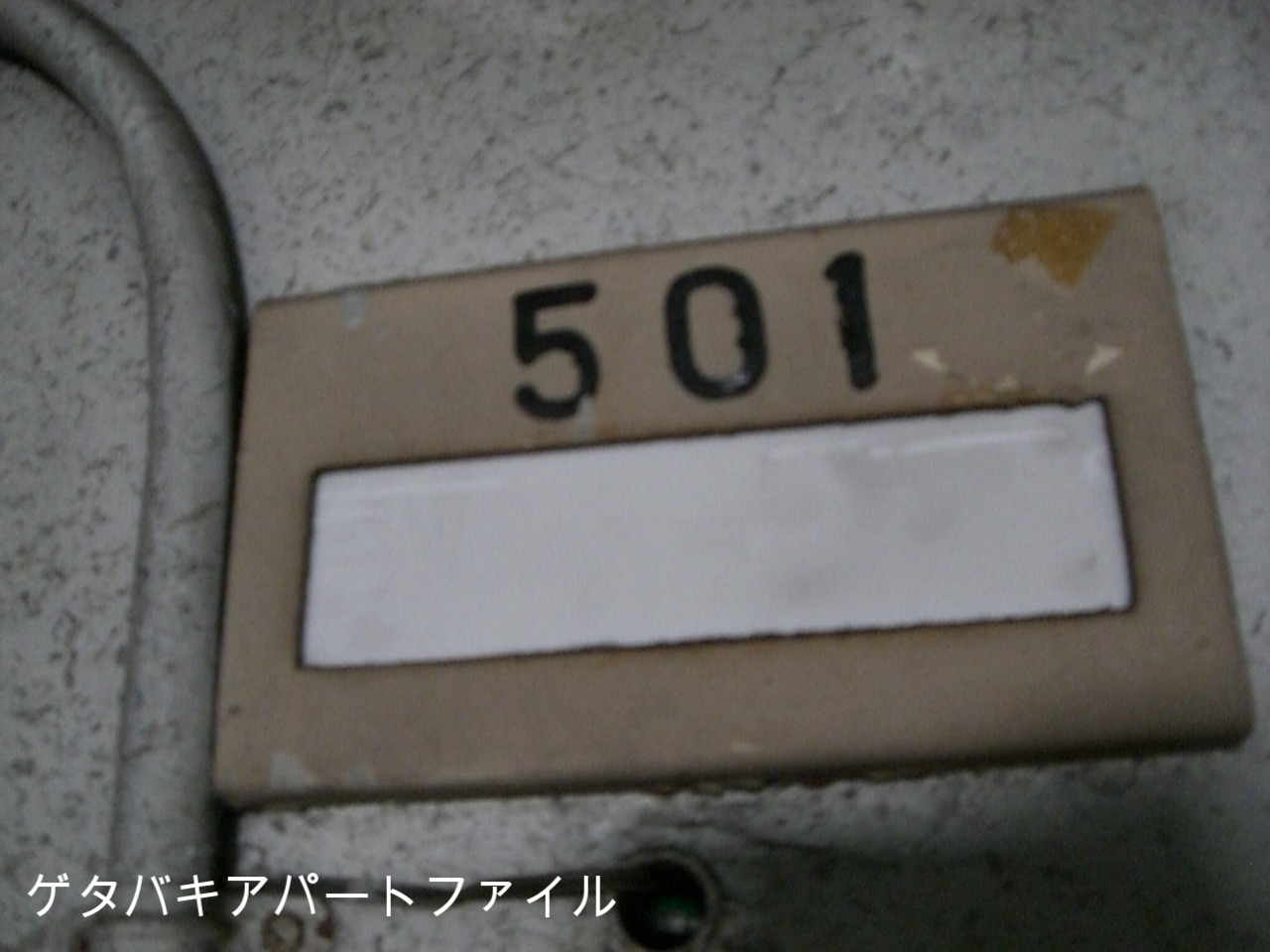 住居案内板