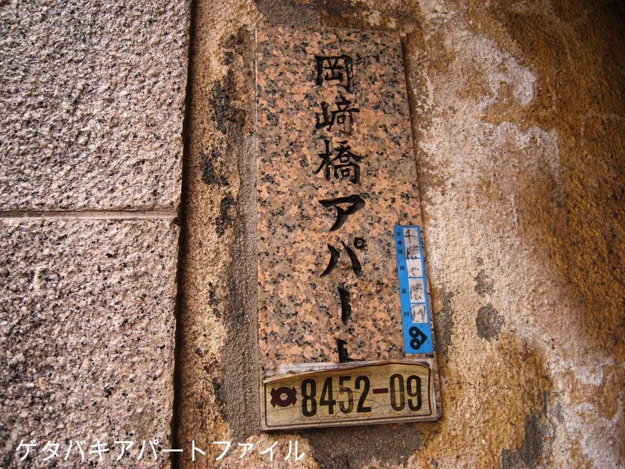 銘板