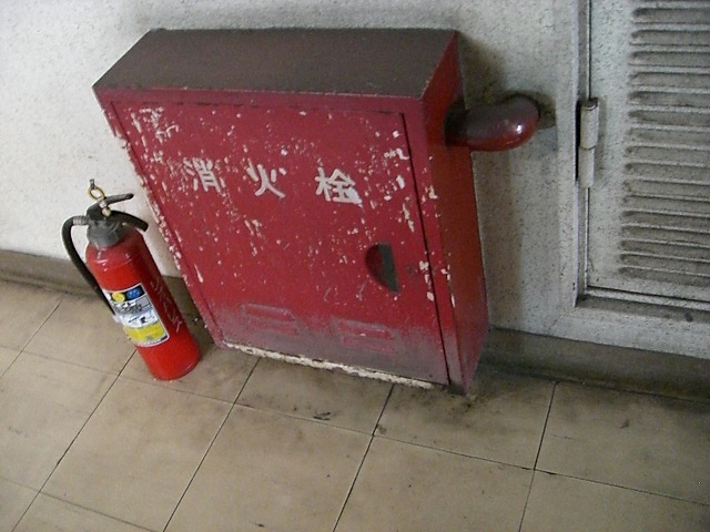 味のある消火栓