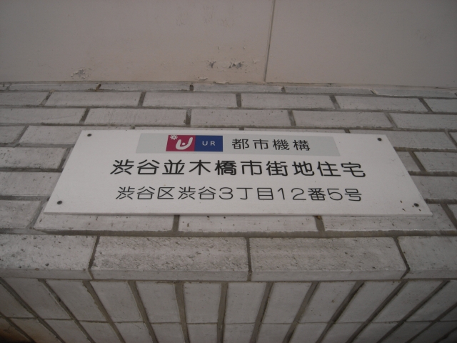 ひっそりとした裏手で銘板発見。