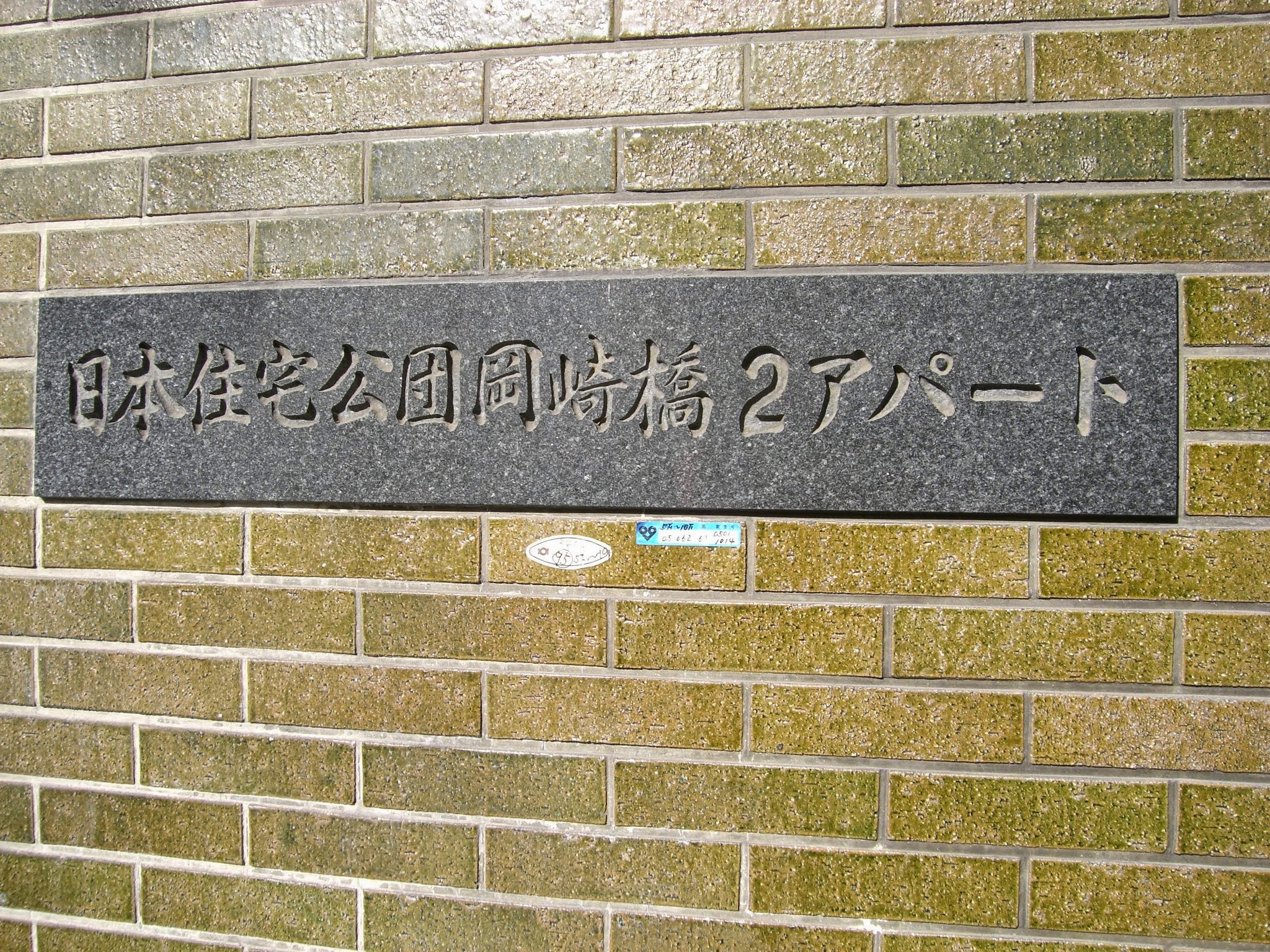 銘板。