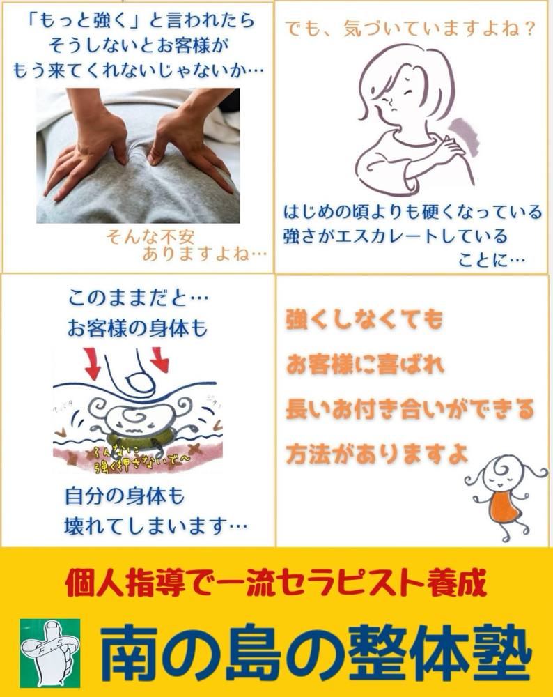 強揉みは筋肉の石灰化を招き逆効果