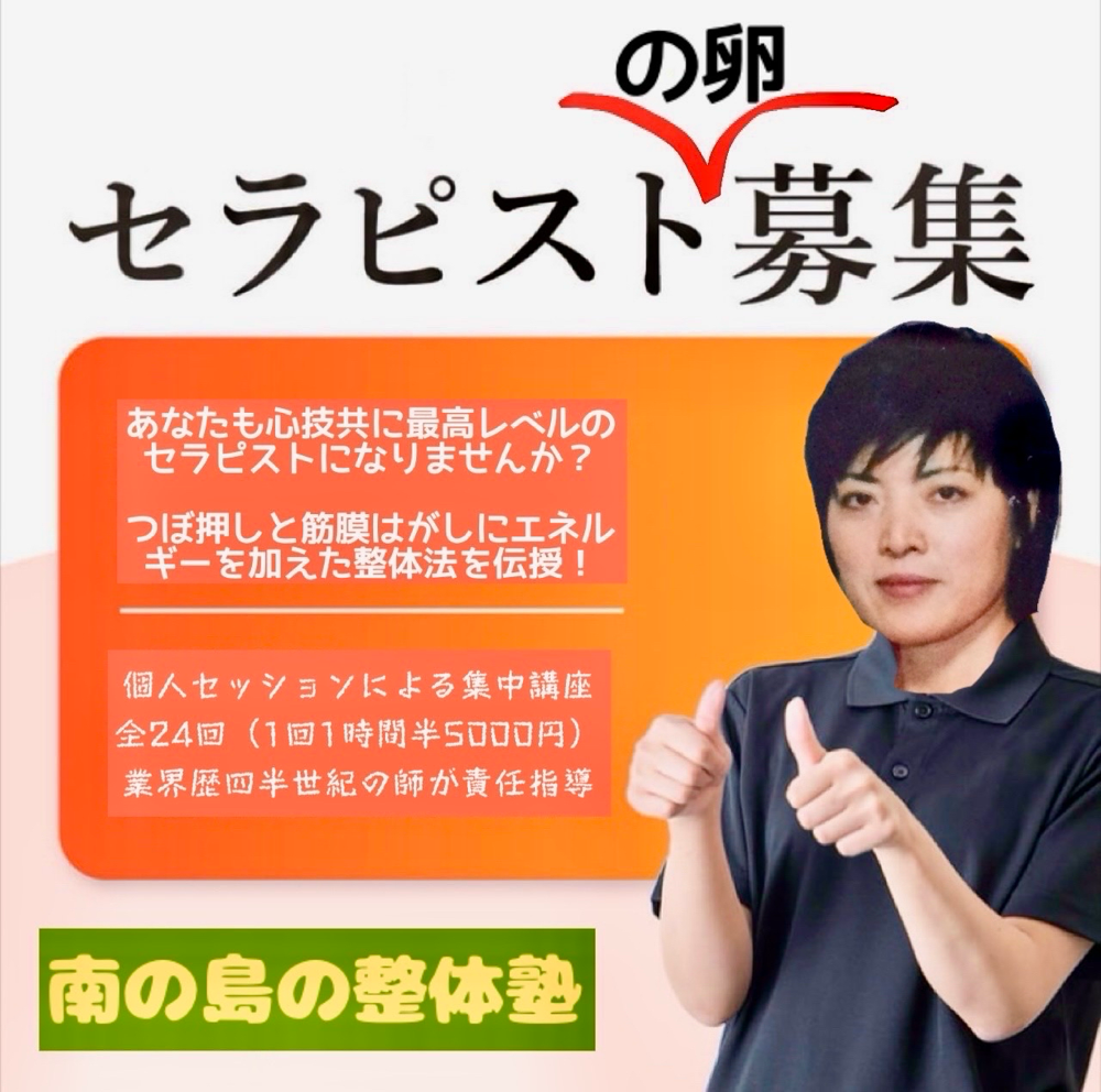 最終審査を通れば「莊野式琉球整体法錬士補」認定