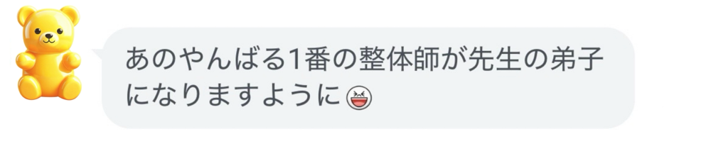 なりますように♪