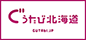 ぐうたび北海道