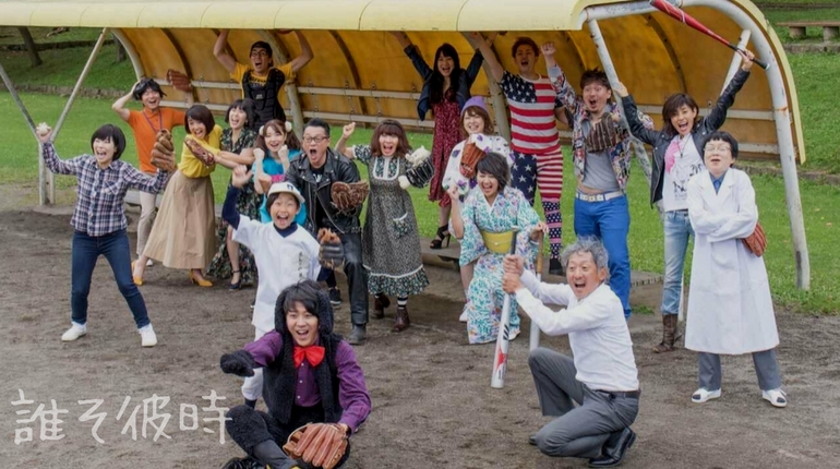 安達祐子「誰そ彼時」出演