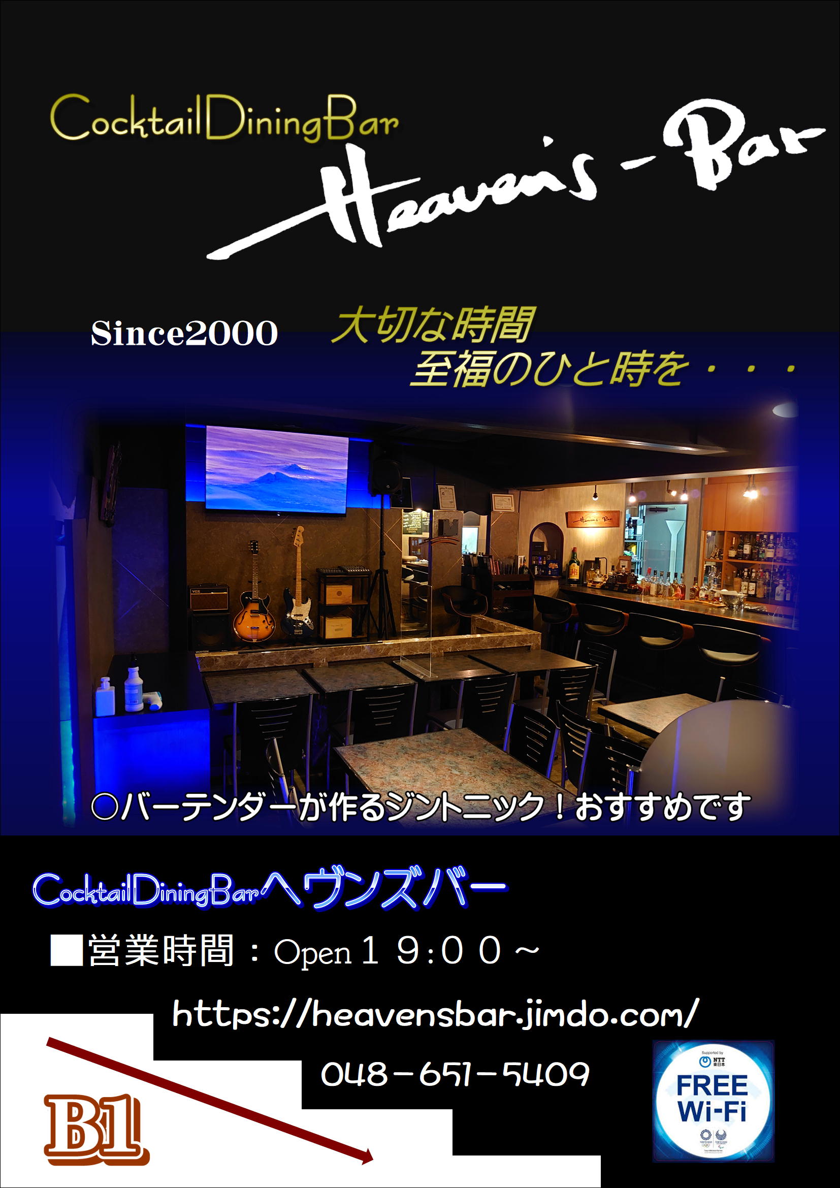 Heaven's-Bar