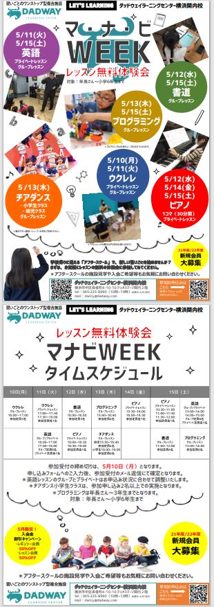 小学生の書道 書道教室