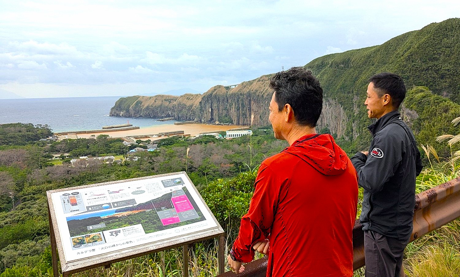 三島村鬼界カルデラ ジオパーク