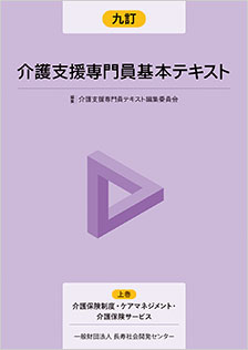 ケアマネ試験願書出し忘れに注意