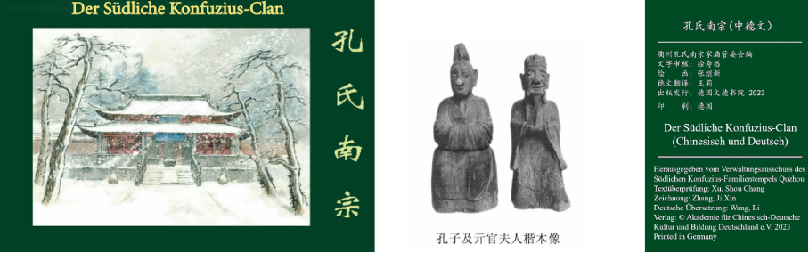das zweisprachige Bilderbuch „Der Südliche Konfuzius-Clan“ und  die Statuen von Konfuzius und dessen Frau Qiguan, die Konfuzius’ Schüler Zigong schnitzte.