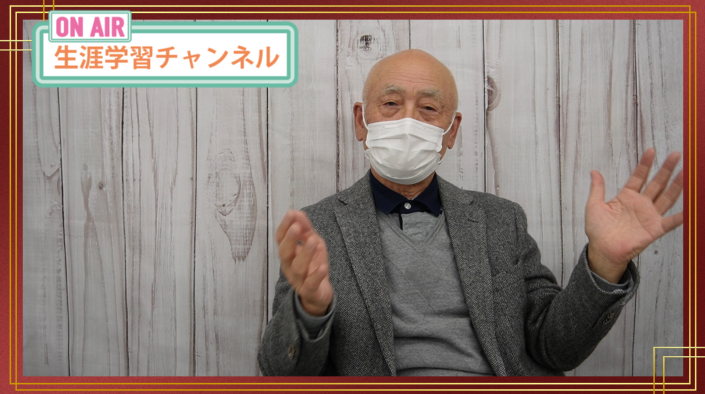 日本生涯学習協議会　小林名誉理事との対談