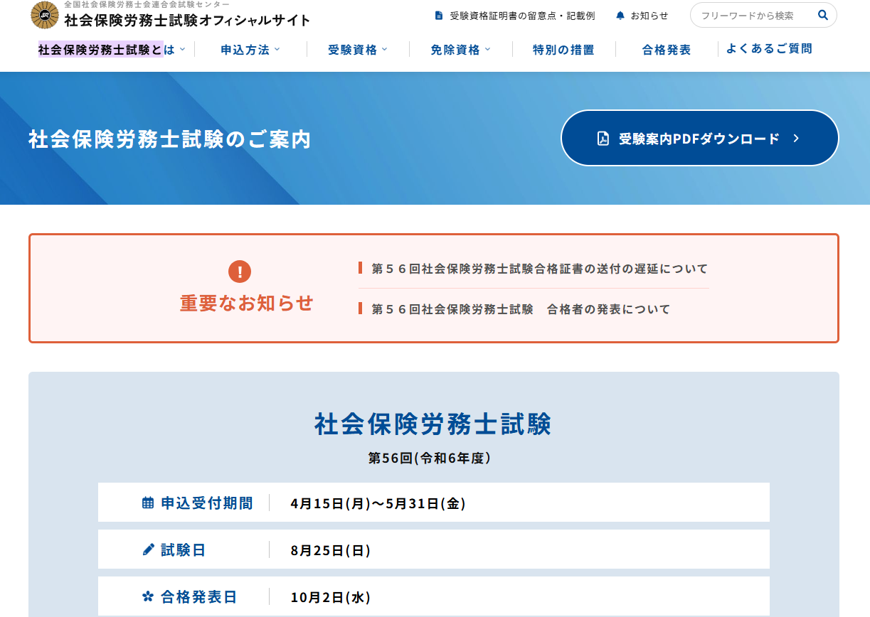 祝！！合格