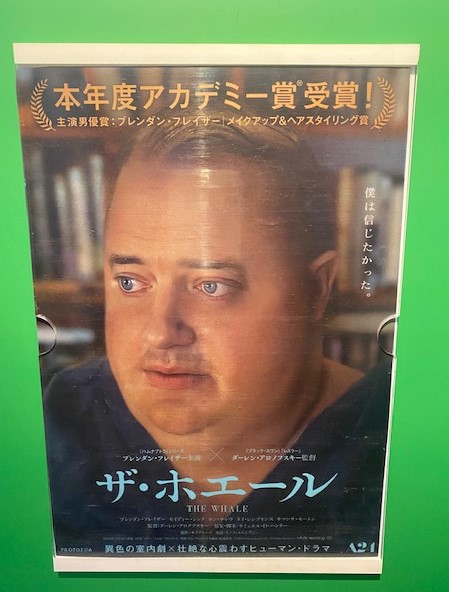 ザ・ホエール