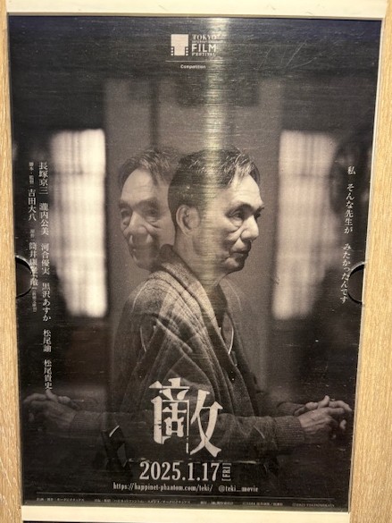 敵
