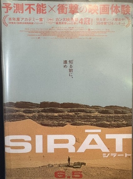 シラート
