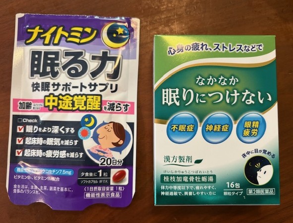 睡眠