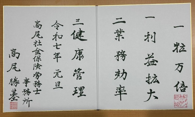 所信表明