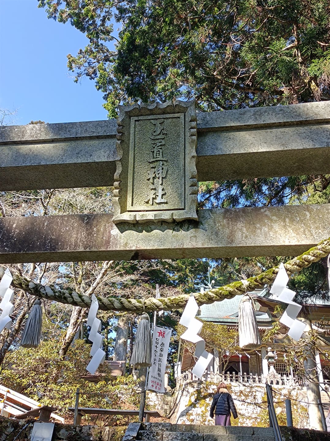 玉置神社、シリウス、役行者　その１