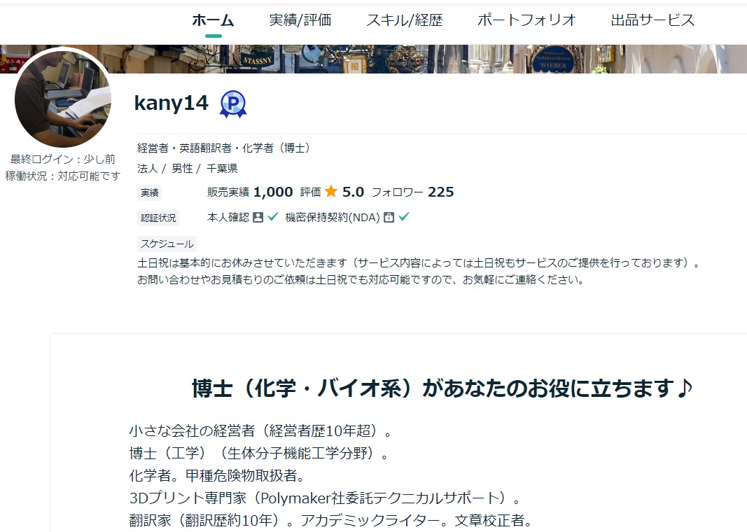 ココナラ販売 1,000 件到達！