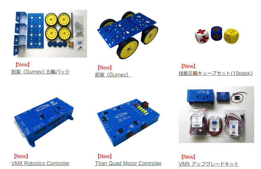 技能五輪対応パーツ特集！