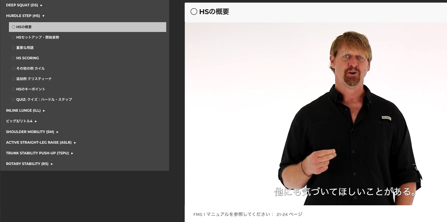 ファンクショナルムーブメントスクリーンテストキット　FMSムーブメントシステム FMSテストとは？】理論やメリット、必要な器具をご紹介