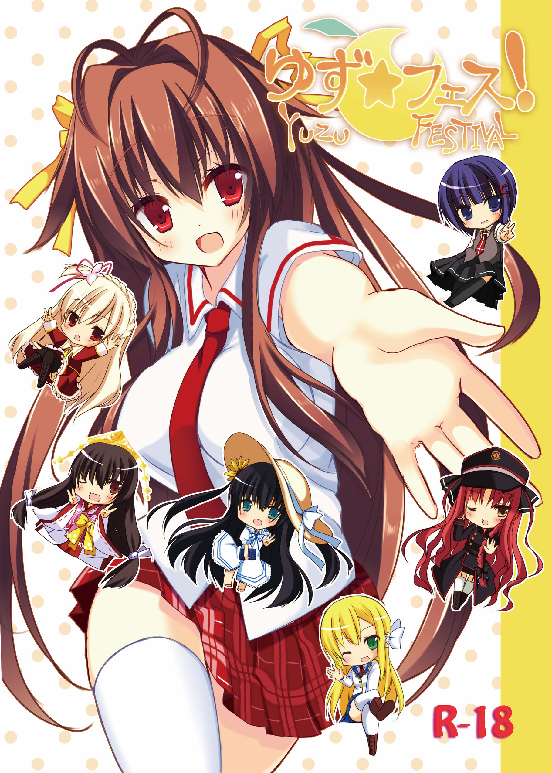 ゆずソフト合同誌 R 18フルカラーイラスト集 Hmyn ページ ゆずソフト合同誌 R 18フルカラーイラスト集 Hmyn ページ