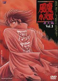 Fuma no Kojiro - Part 1 - Yasha-Hen