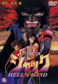 Violence Jack OVA 2
