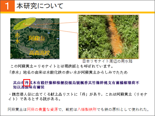 熊本県立高森高校 2019さが総文 みらいぶ 高校生サイト