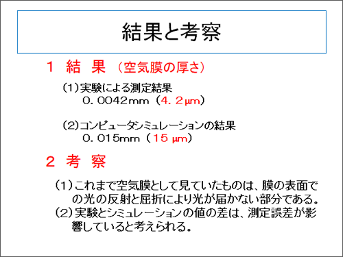 山梨県立韮崎高校 19さが総文 みらいぶ 高校生サイト