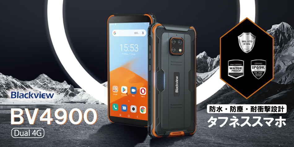 Blackview BV4900 - NewSky(有限会社メガシステム) Blackview BV4900 - NewSky(有限会社メガシステム)