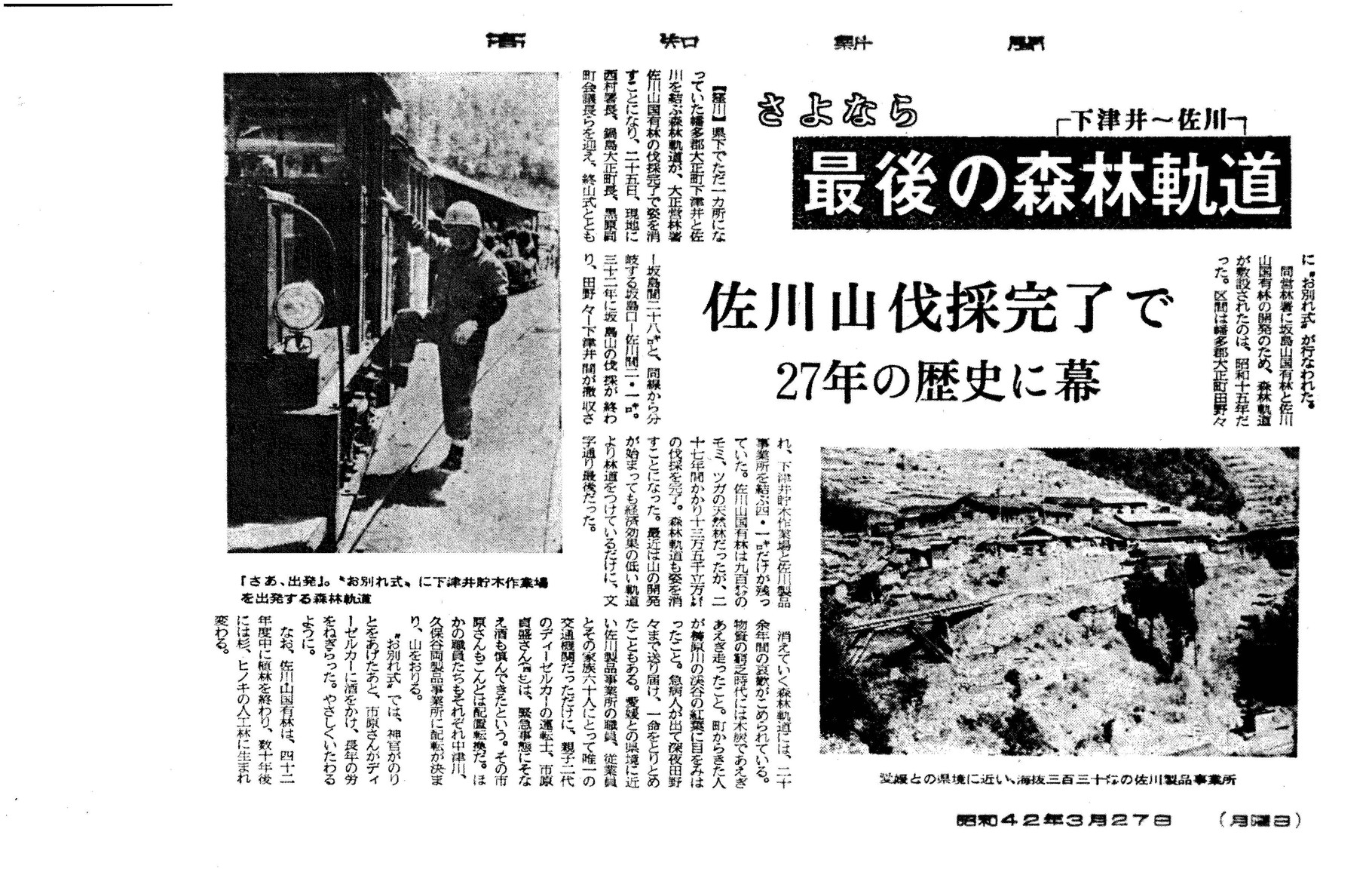 下津井 - 四万十町地名辞典 地名は先人の語り部 「進化する辞典