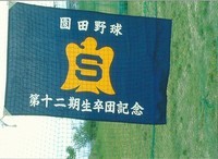 リンク 城内明城ブレーブス