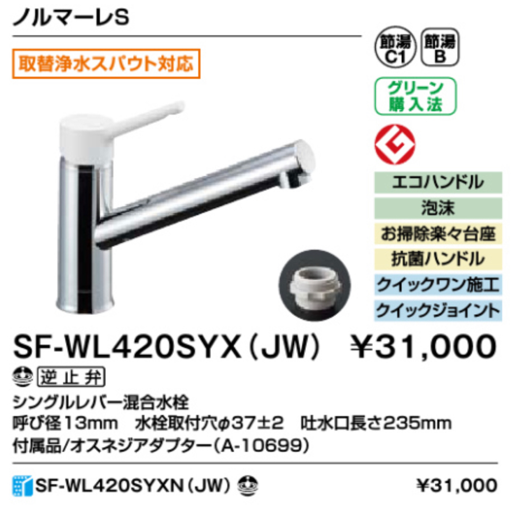 格安LIXIL製水栓交換・キッチン蛇口の水漏れ・台所蛇口の交換・台所水栓交換・キッチンの蛇口の水漏れ・水のトラブルで困ったら、口コミ評判のいい水道屋【水道便利屋さん】まで、ご連絡ください！