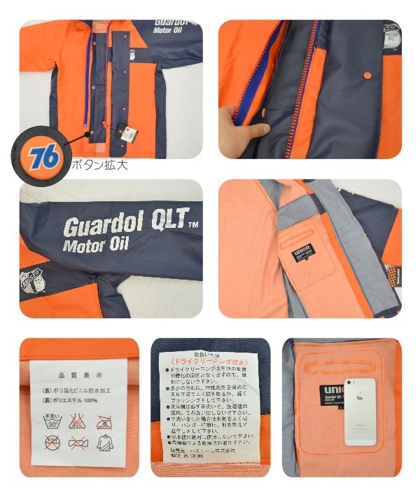 New 76 Lubricants ジャケット - 水産・漁業合羽,ユニフォームの伸光 New 76 Lubricants ジャケット - 水産・漁業合羽,ユニフォームの伸光