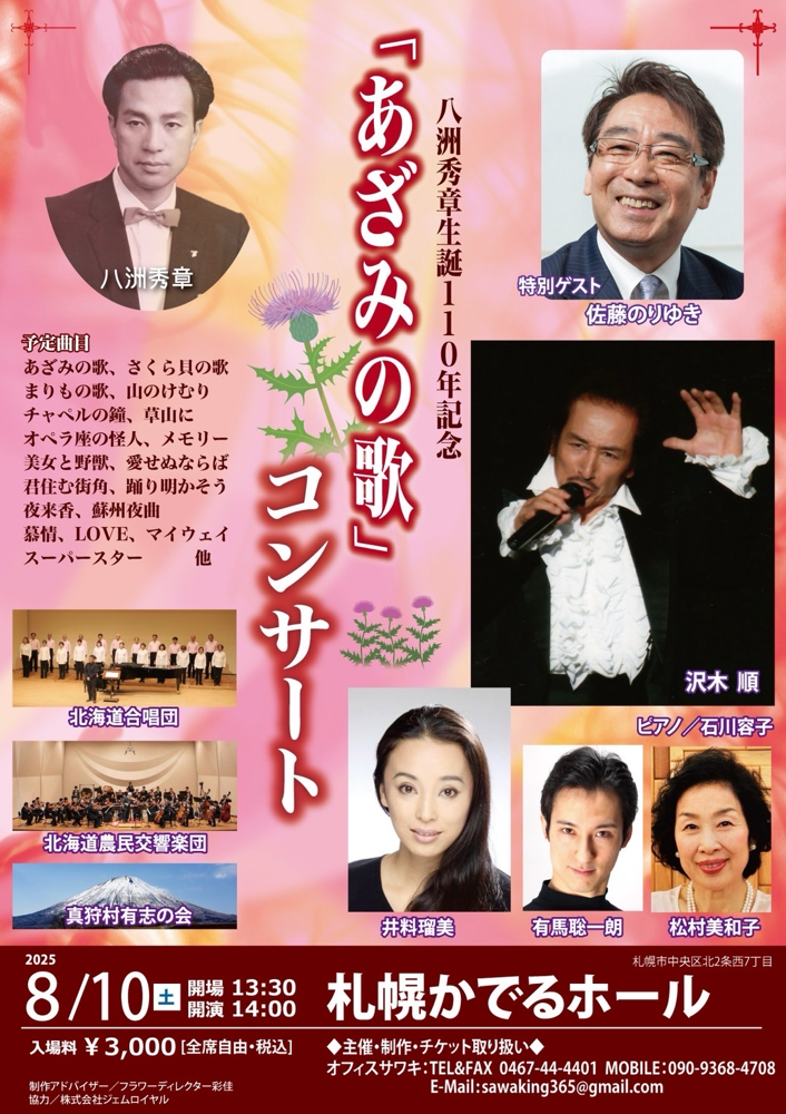 札幌かでるホールにて歌わせていただきました♪
