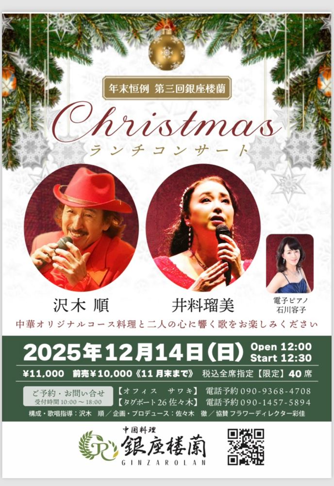 ♪ Happy Christmas ⭐︎