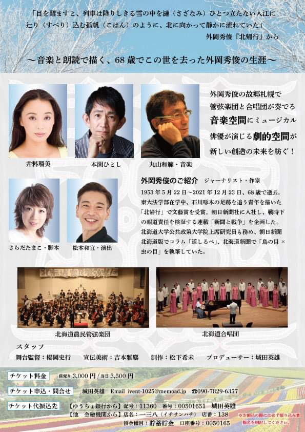外男秀俊物語。公演は無事、終了しました。
