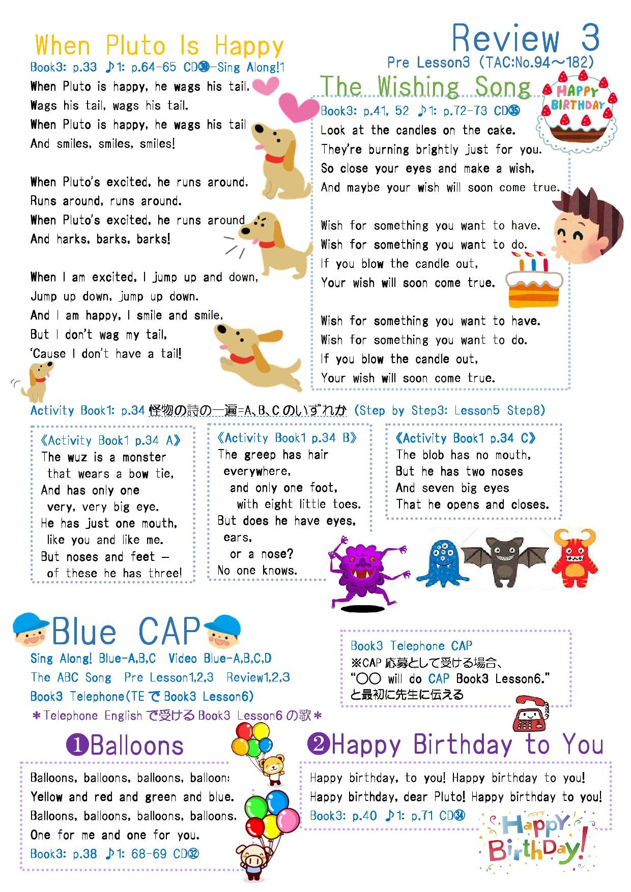 Wfc Cap Review3 ディズニーの英語システム Dwe 大好きママのブログ 幼児 赤ちゃん 子供 キッズ 向けの英語教材の使い方 活用法