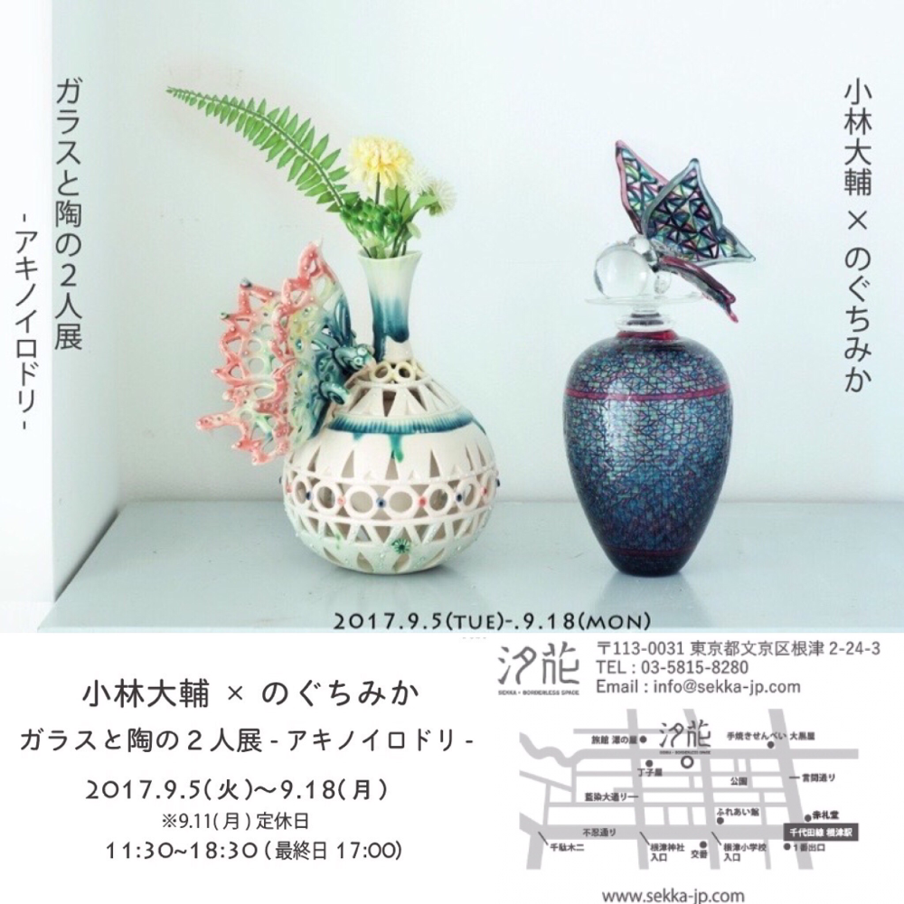 ①ガラス工房 メルハバ 作家 小林大輔 ハブラシ うさぎ ハンドメイド 置物 ①ガラス工房 メルハバ 作家 小林大輔 ハブラシ うさぎ