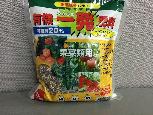 有機一発肥料果菜類用1 5 20 代引き不可商品