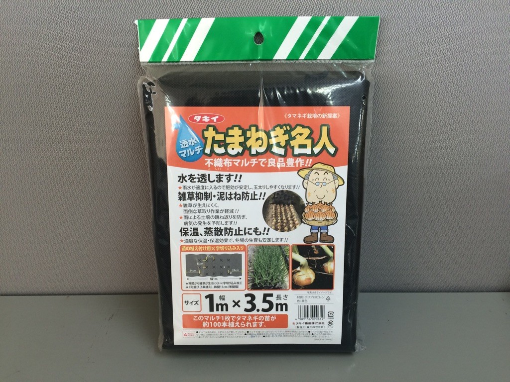 たまねぎ名人 1m 3 5m 1m 10m 岩倉種苗店 タネのイワクラ たまねぎ名人 1m 3 5m 1m 10m 岩倉種苗店 タネのイワクラ