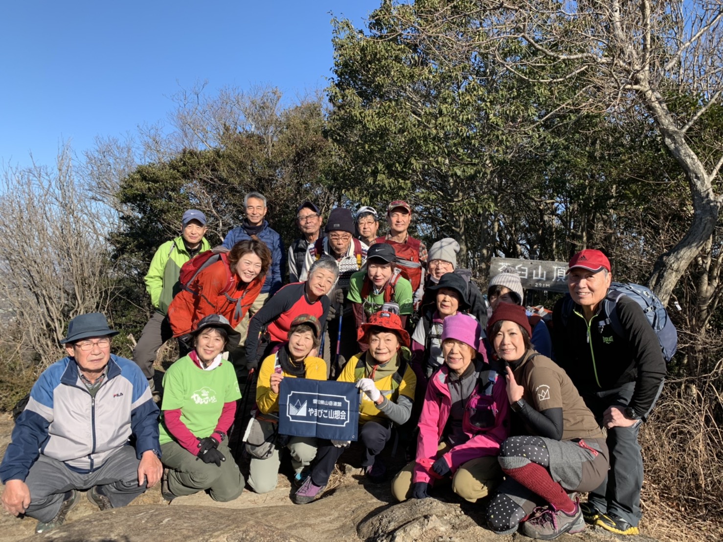 天気に恵まれ、最高の初登山！