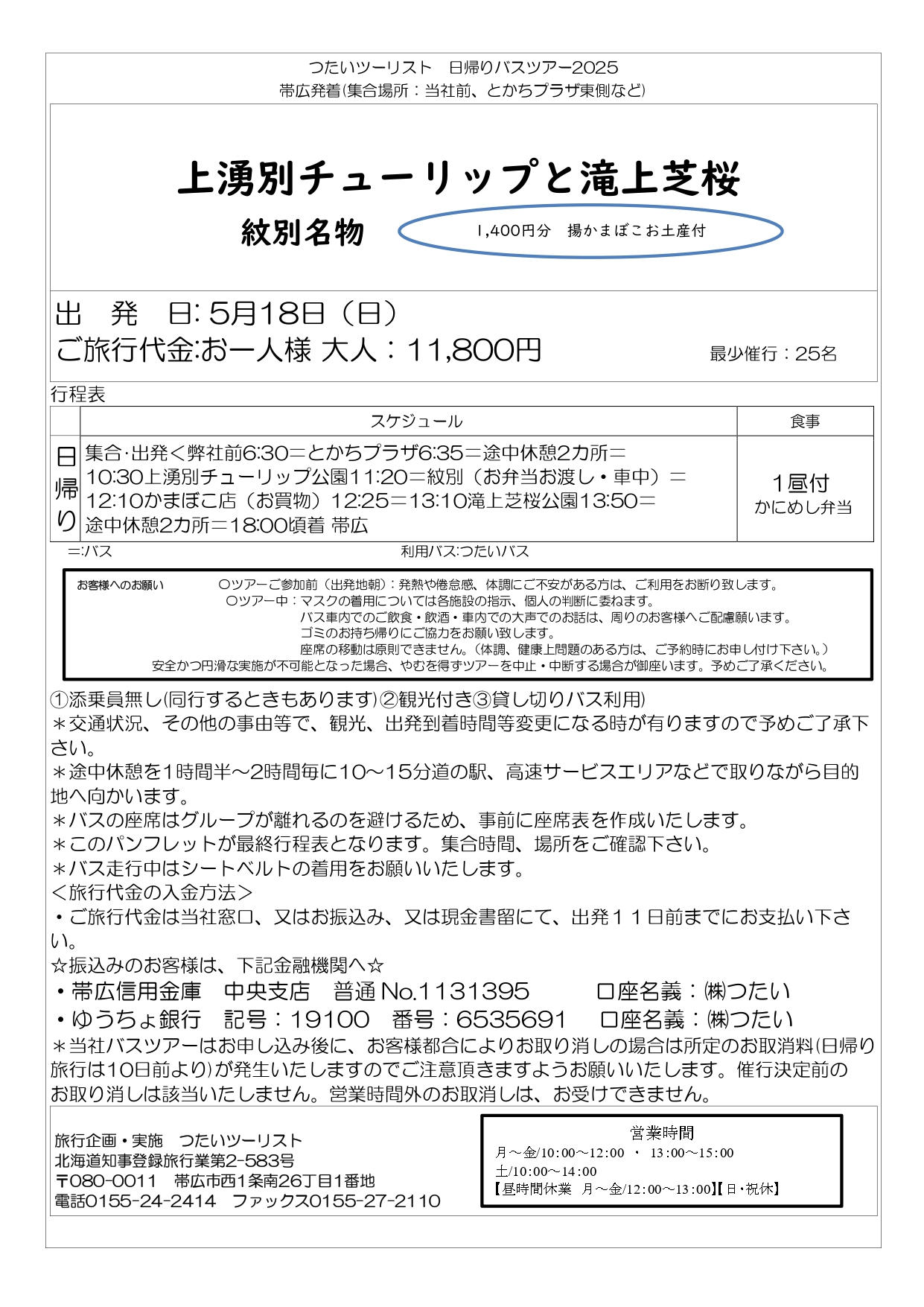 Amazon.co.jp: バスガイド教本 京都下車案内 : おもちゃ