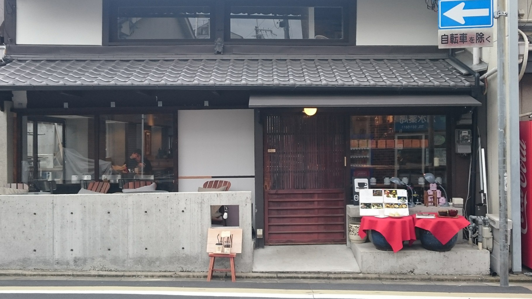 定休なしで、朝8：00からやっているカフェ　サガン。六波羅密寺北側松原通に面す