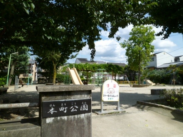 本町公園