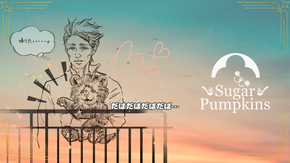 Sugar Pumpkinsのハンドメイドテディベア