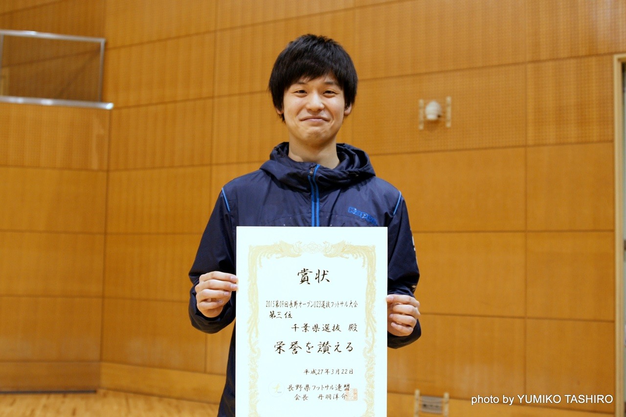 2015第9回長野オープンu23選抜フットサル大会 フットサルの舞台で輝く人々の魅力を伝えたい