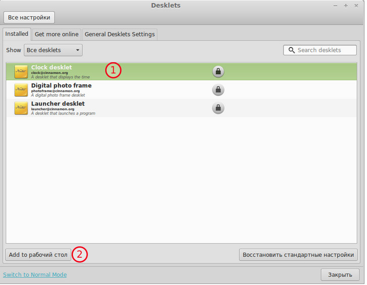 Настройки внешнего вида где находится. Настройка внешний вид приложения. Настройки линукс после установки. Настройки линукс после установки. Настройки линукс после установки.